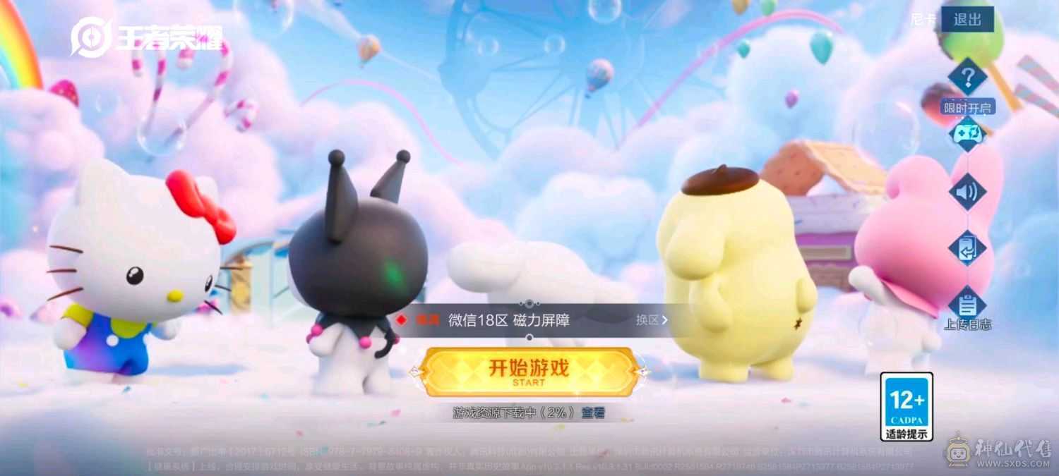 武则天 尼克斯神域皮肤