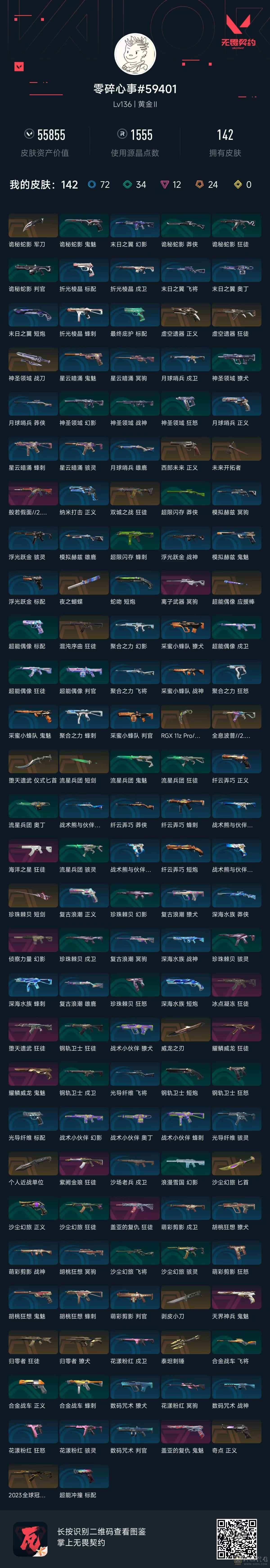 23限定狂徒  显卡爪刀