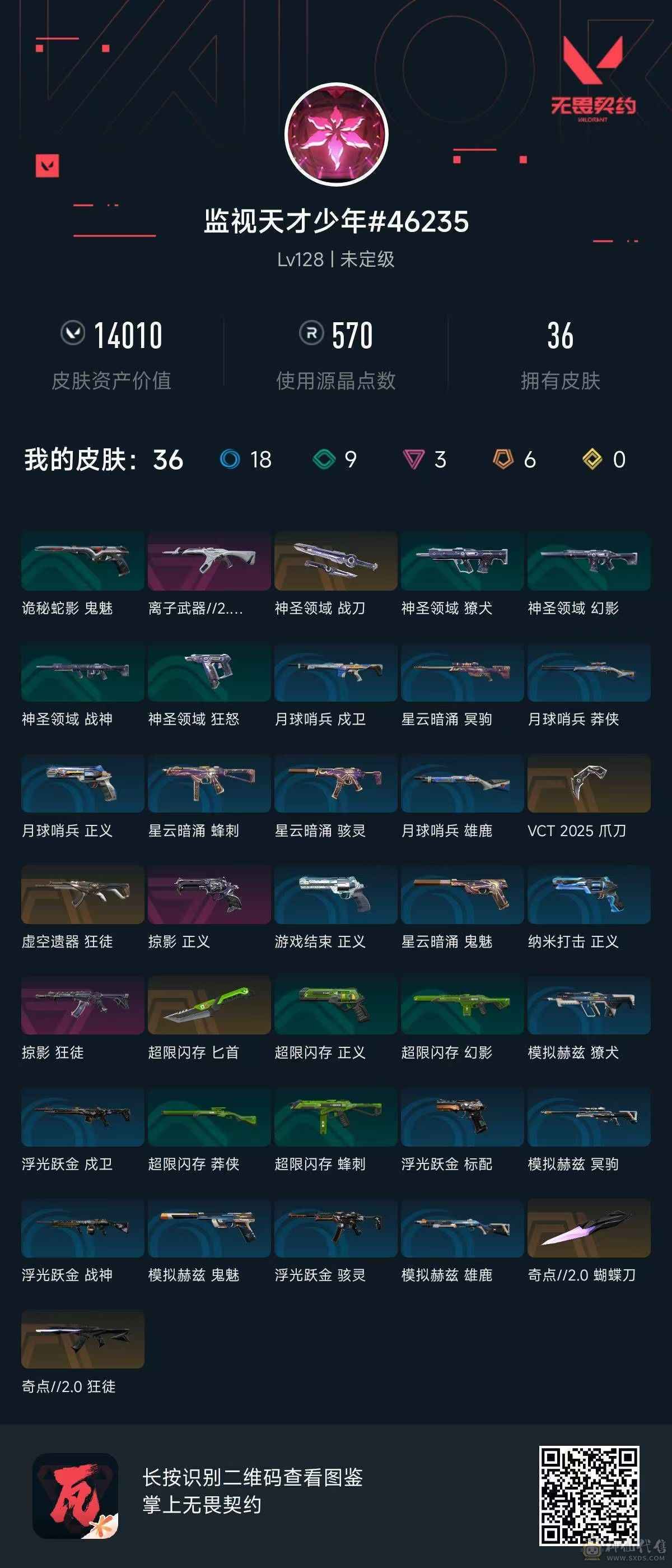 奇点狂徒+蝴蝶刀 25爪刀 虚空+掠影狂徒