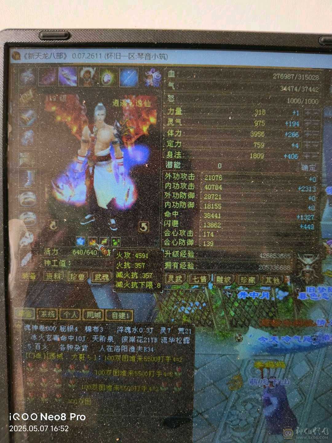 纯满5带一颗6不玩处理