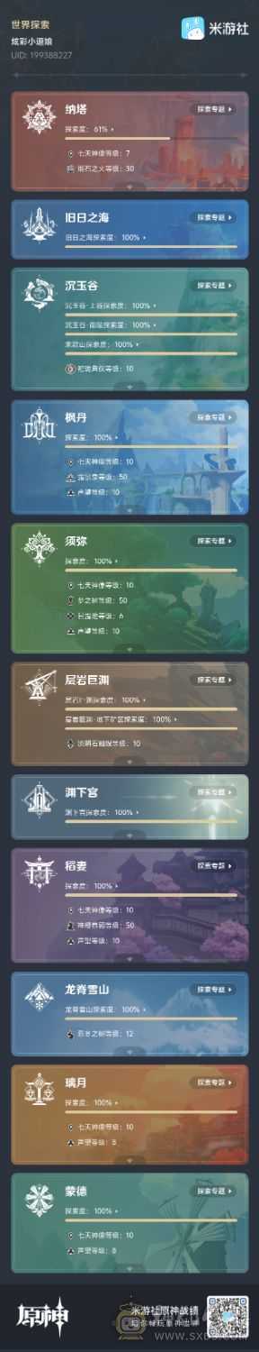 梦见月退坑的，便宜出