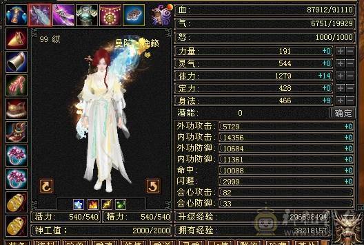 满3曼陀 暴击嘎嘎猛