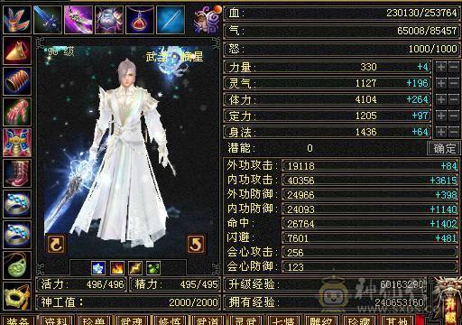 加状态25W以上高血量，如果换个血体副武器26W血，高会心，马上就6荒，4神，不想玩摘星可以转气武当，定力宝石现成，装备现成