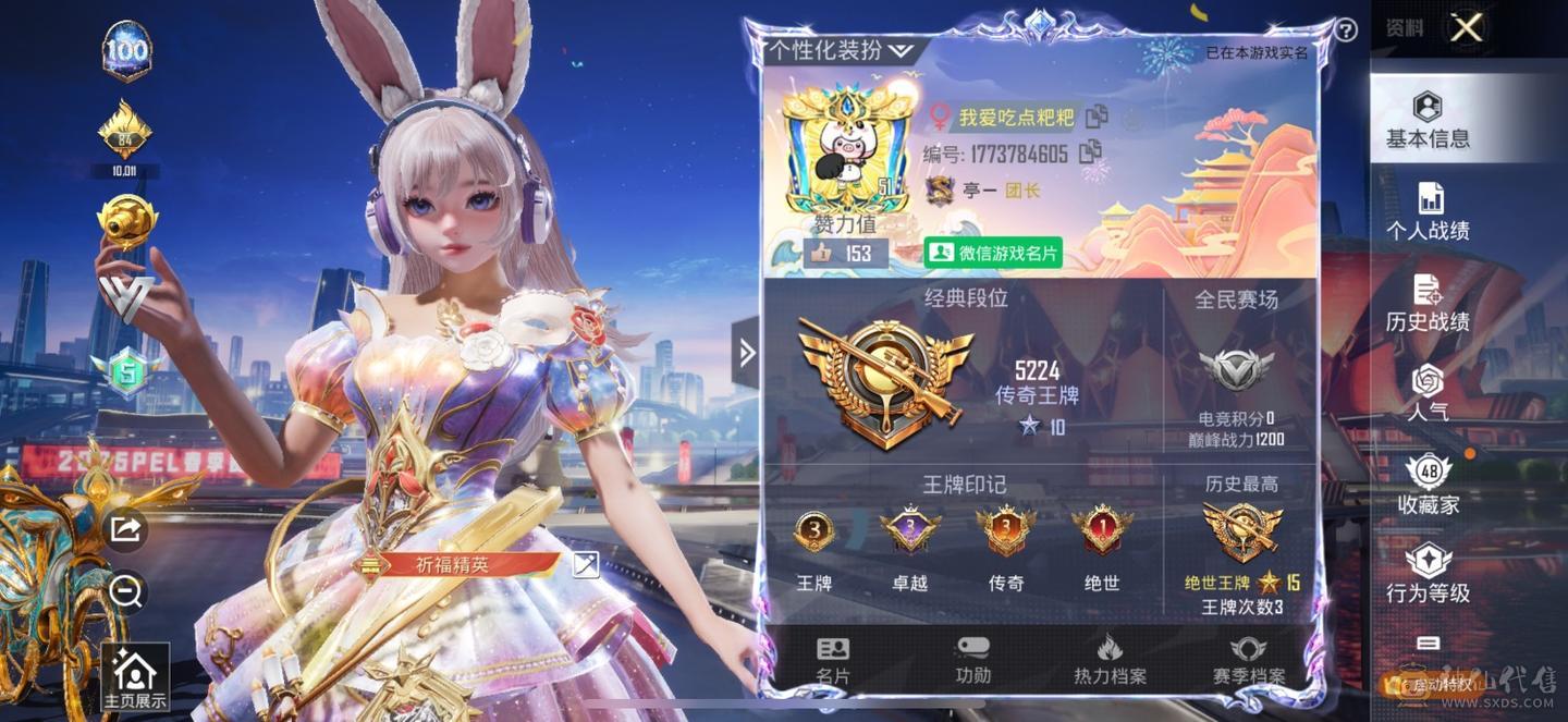 新红装全套，不玩了。