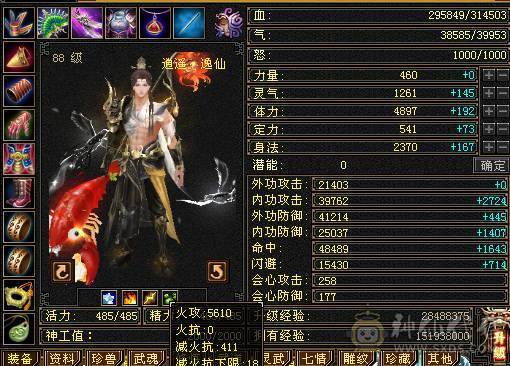细节极限5级挂6逍遥