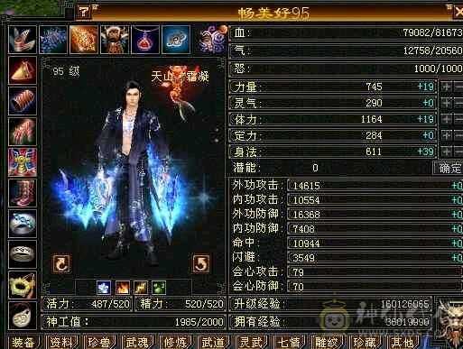 等级号出售