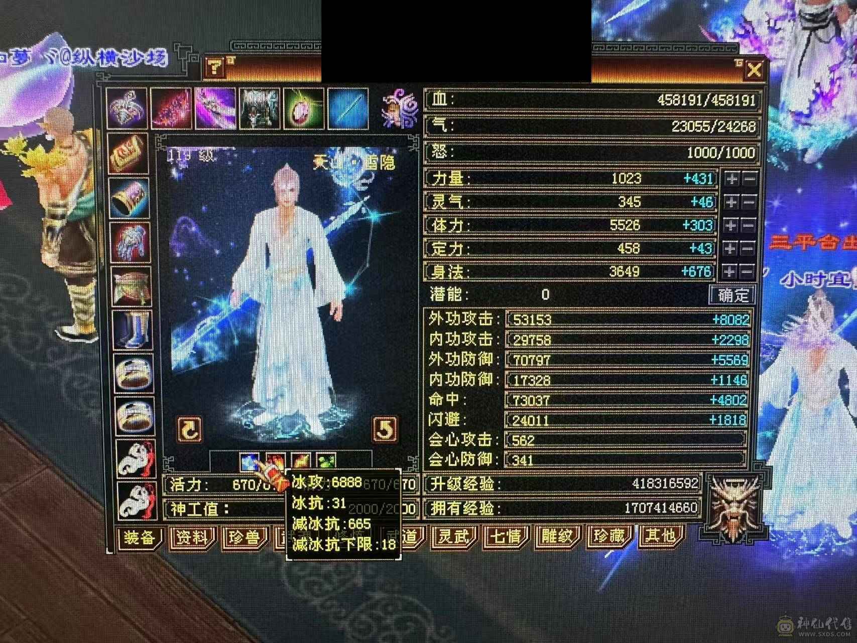 断桥天山，6800+属性，5阶半青龙，550+会心，7.2+命中。持续更新中