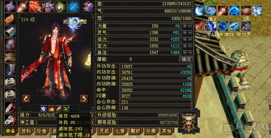 三修气武当 三级幻饰 带顶变玄凤