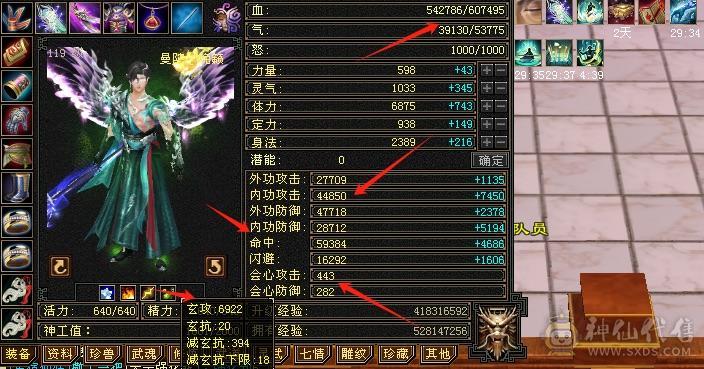 六弟推荐绝品：满7体6.6减6橙4修，曼陀，武当，天龙，少林，峨眉一分钱玩5个门派，7级号都是一套秒，看图什么叫天花板中的天花板