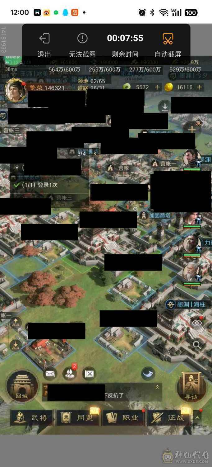 武将战法齐全，有16000币和5500玉