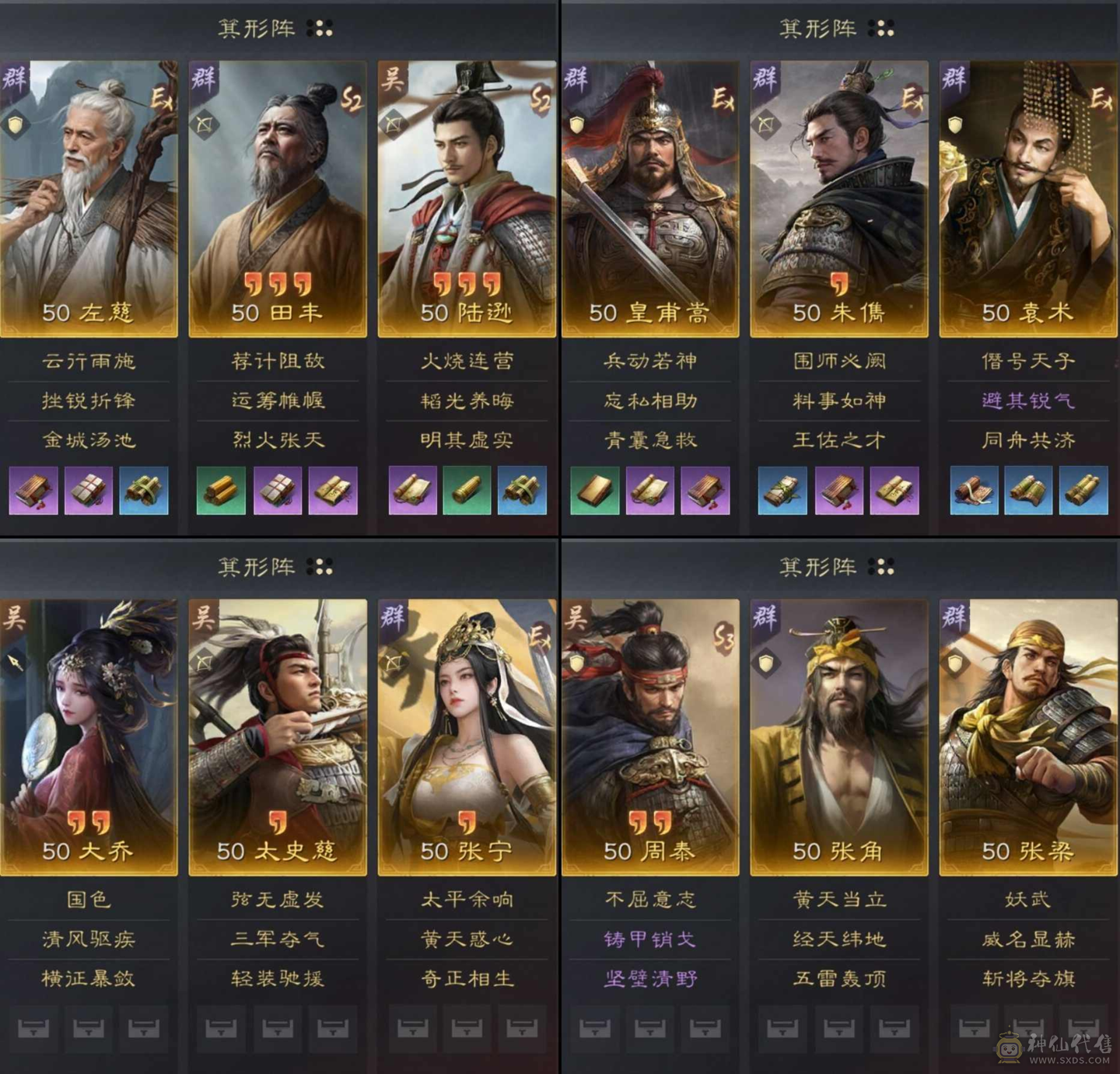  退游了，满云游充值1w左右