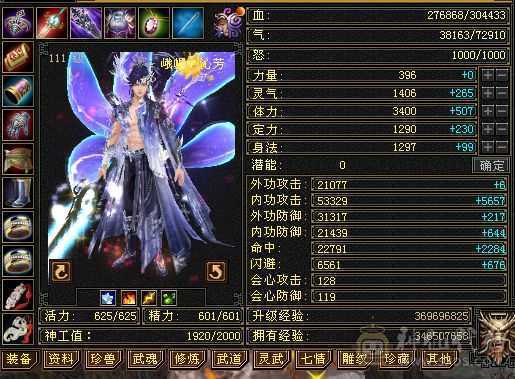 一手个人号v3，全属加起来4000属，高内功5.3W