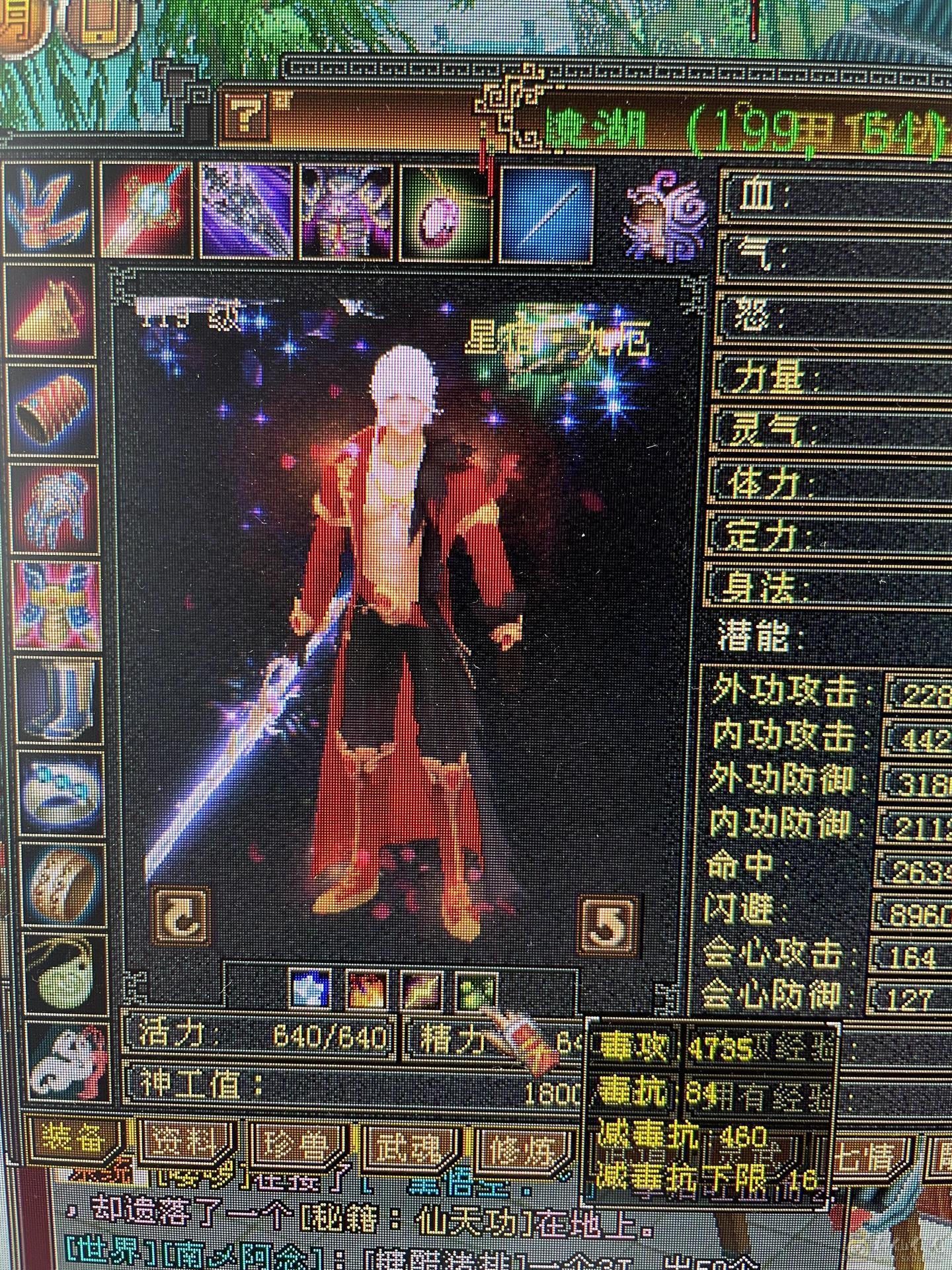 119级暴力星宿大甩卖