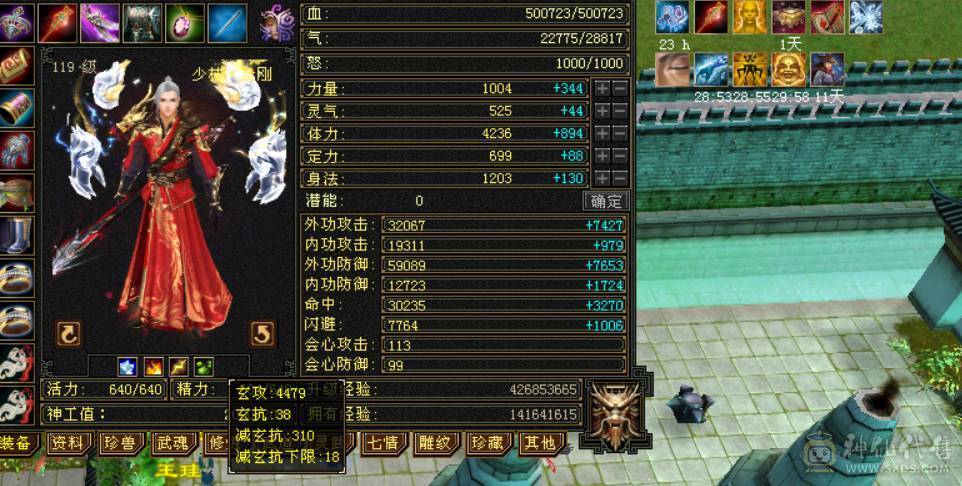 三满 4神 5荒  带3级武器装扮体 验感极强