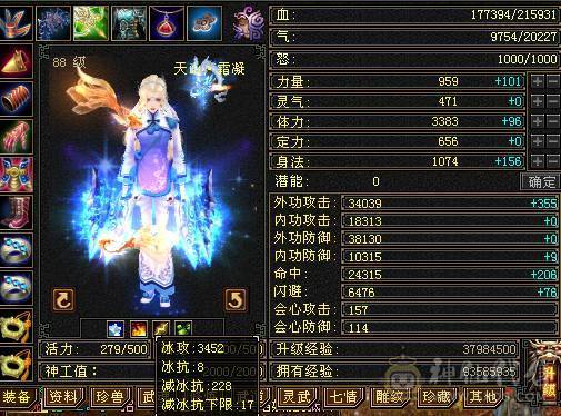 4级89天山，带几颗5体，总属性4000+，副本无压力
