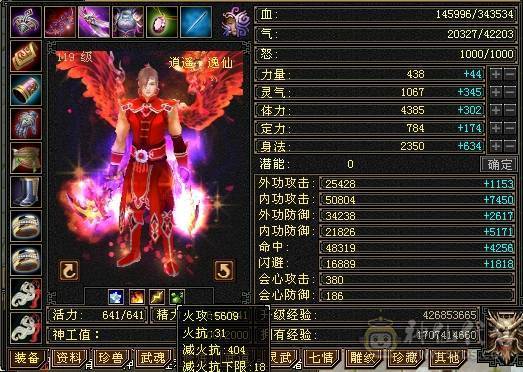 晚晚推荐：三修5级逍遥带6级石头，副属1668，生活技能9级