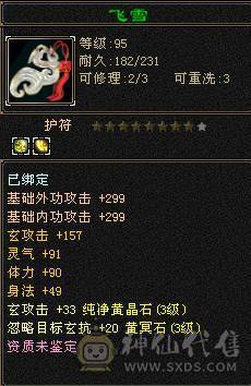 4体5雕20W血330冰抗