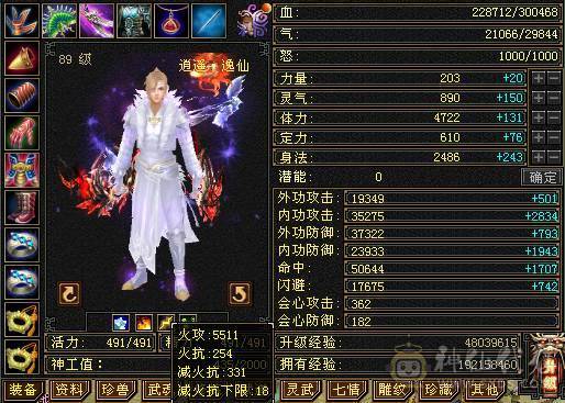 80卡级精品火玄毒三修火逍遥