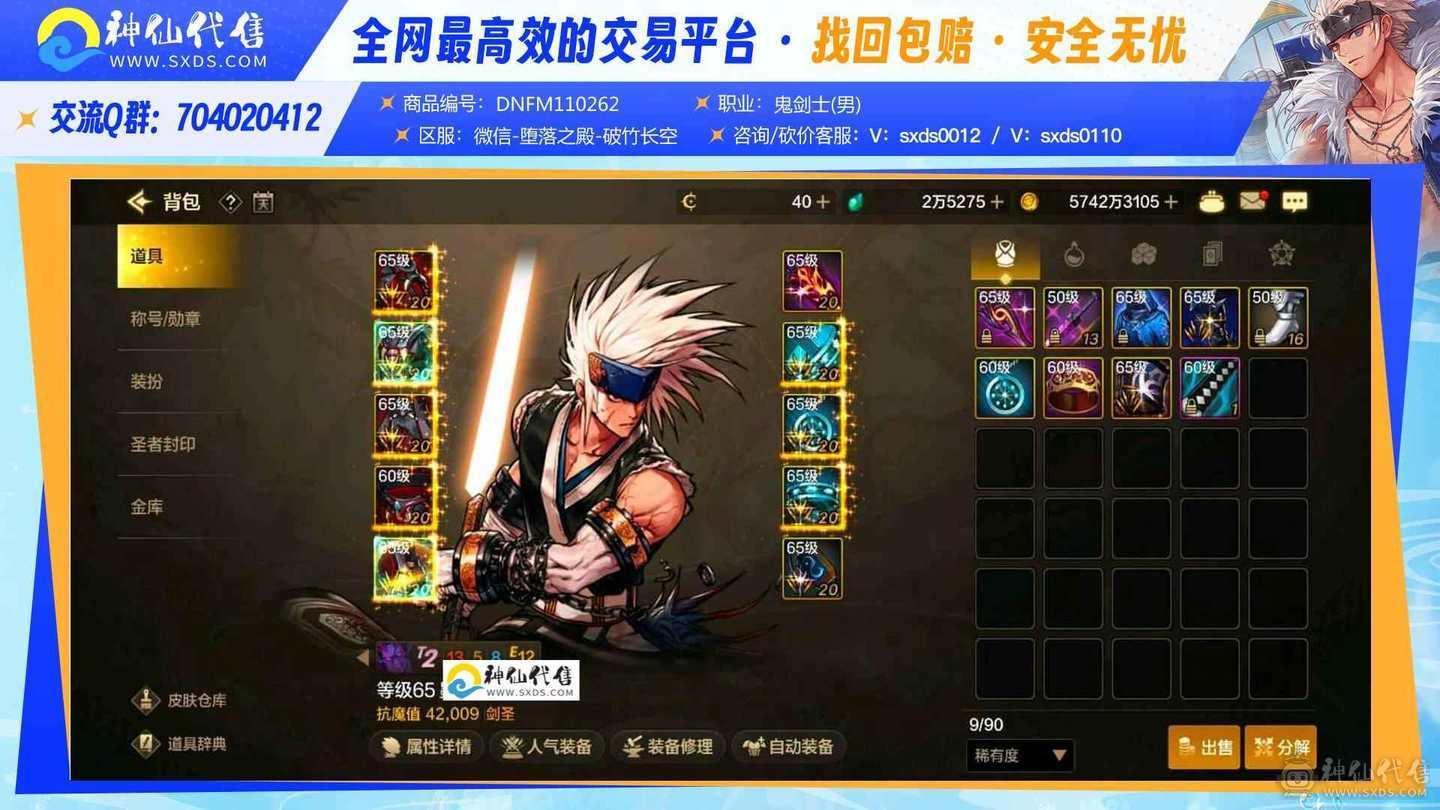 4.2剑神三无形毕业/有神卡雷龙/徽章全十级/工会打桩八个亿/抗魔41500全身20完美细节至尊称号加至尊光环差伤害宝珠新宠物加18