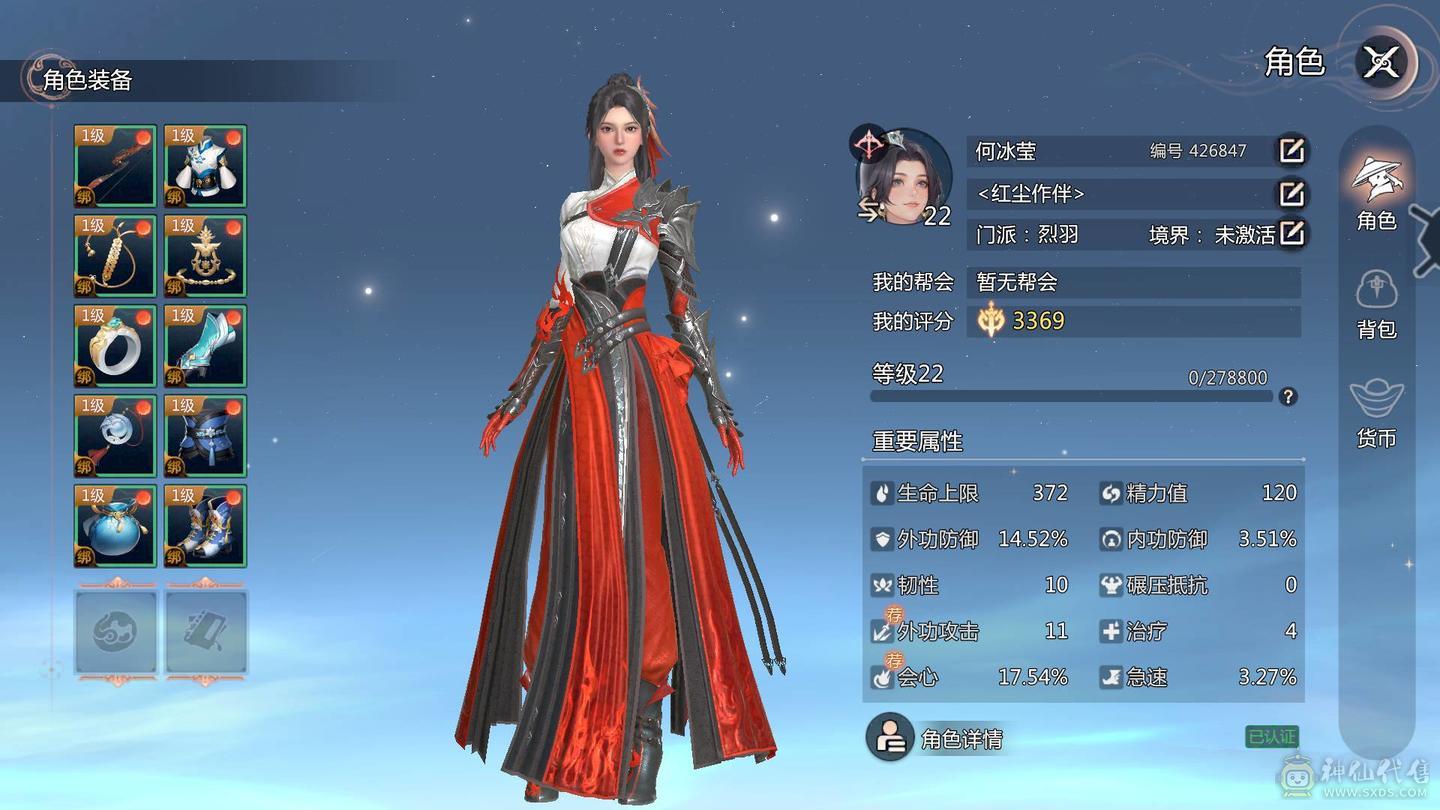 三无金乌号 未绑定手机 可提供资料