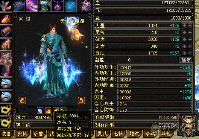 精品卡90天山  性价比高  任何副本可以过