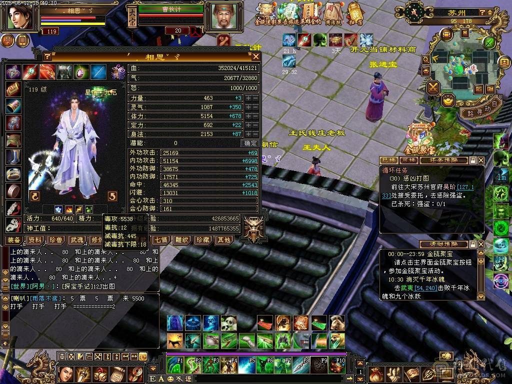 极限全5星宿