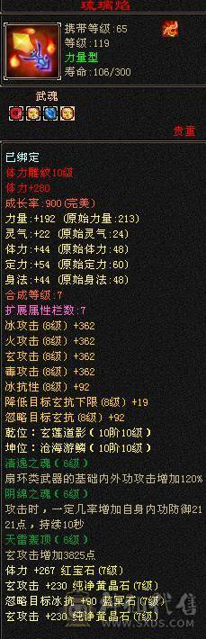 极限 7级四修大少林  永久坐骑 外观很充足