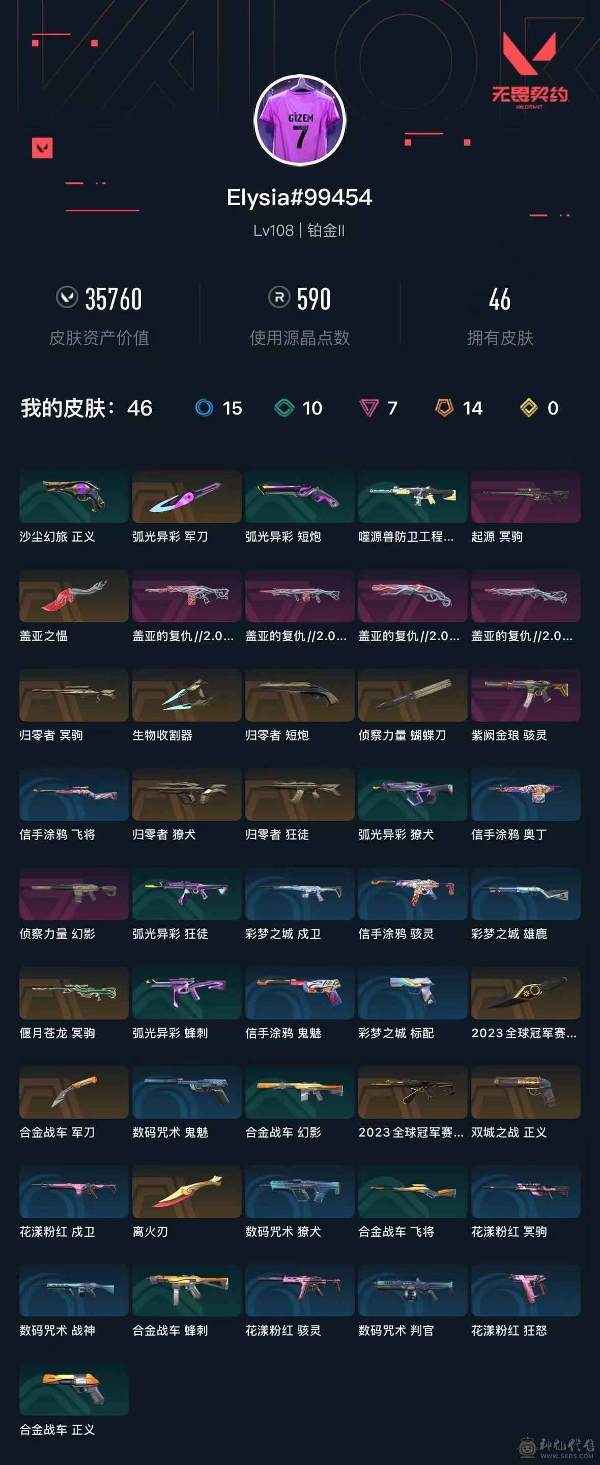 出无畏契约q区  总资产35670 使用源晶点数590 拥有皮肤46 详细看图