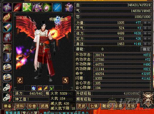 极品装备细节号，提升空间巨大，9级盟会