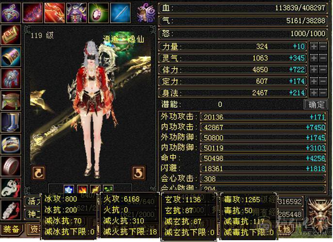 四修四减总属性9000多，面板吃了5级精华