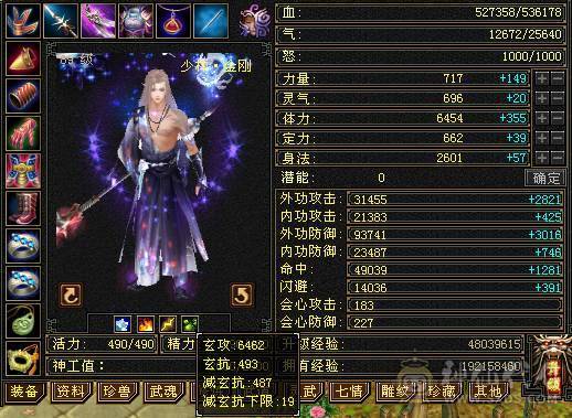 『夺命•推荐』卡89级-超值6级-冰玄毒-三修少林 可转峨眉 曼陀 副属性-冰650 毒494 减玄抗487 下限19 玄抗493 毒抗196 火抗252 53w血 2.5w气 开易筋锻骨65w血 