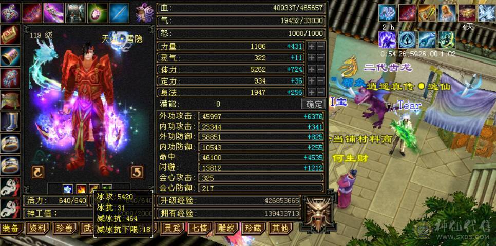 极限双修天山，46.5万血带双10