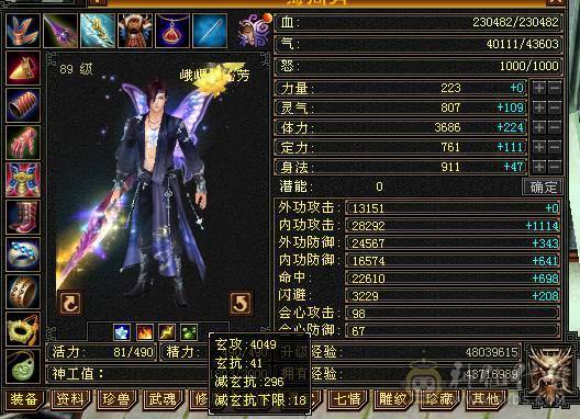 玄攻峨眉生活技能高