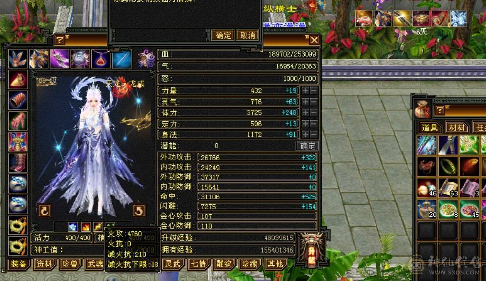 卡89精品天龙主属4760四属7400+