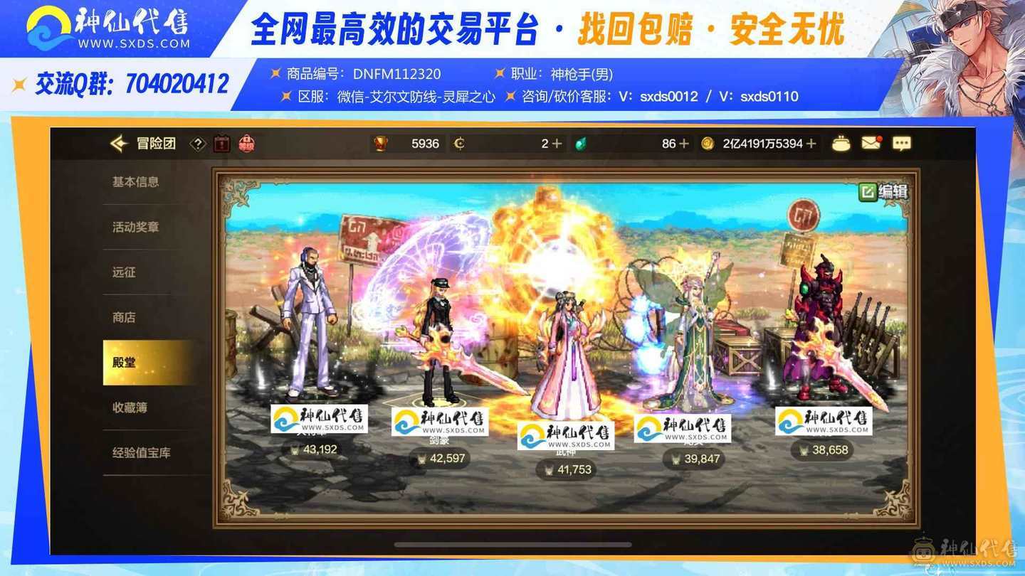 灵犀之心4连体20套 大将军属强9753，三尊4宝珠，附魔差龙珠腰带，宠物米歇尔套 剑豪属强76，三尊3宝珠，宠物奥兹玛套 武神属强66，三尊3宝珠，宠物奥兹玛套 龙女全身20，五一套，宠物奥兹玛套 五一拉了28套，西游拉了10套