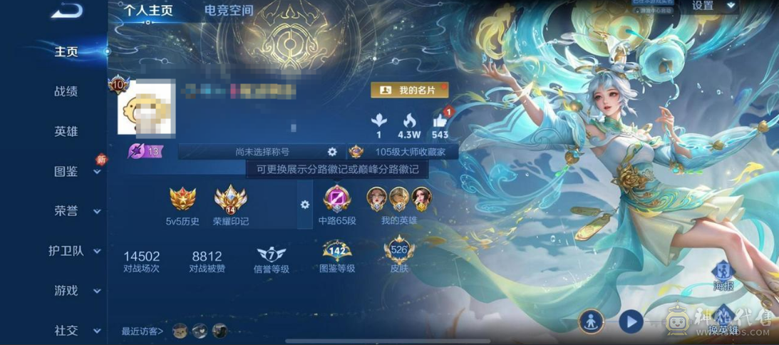 中路顶级女号中路65段，有一万三一万四的战力高质量好很稀有的你的首选