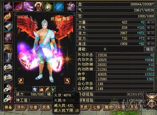 真满5 三修 火武当 带俩6级和俩5减 
