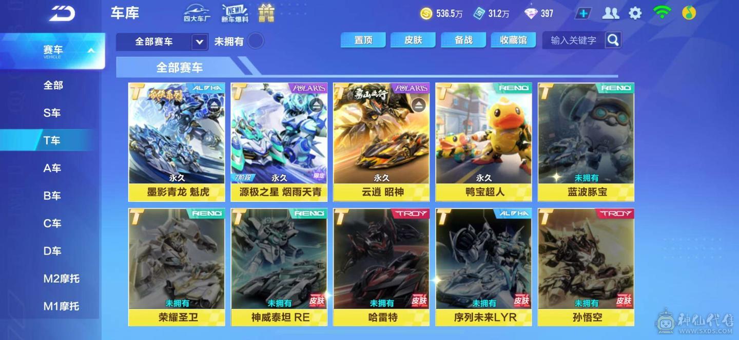 苹果q 有二次 V13 四机甲 墨影青龙魁虎 7阶源极之星 云逍昭神 幻星星煌 5骑宠 男女7幻生 女图鉴3.1w 男图鉴2.1w
