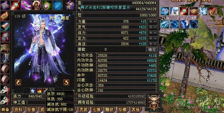 【邀月推荐】完美面板冰武当，三修，5神，无敌药，雪猿坐骑