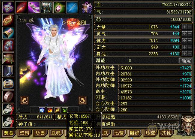 6级极品少林，满5精绘