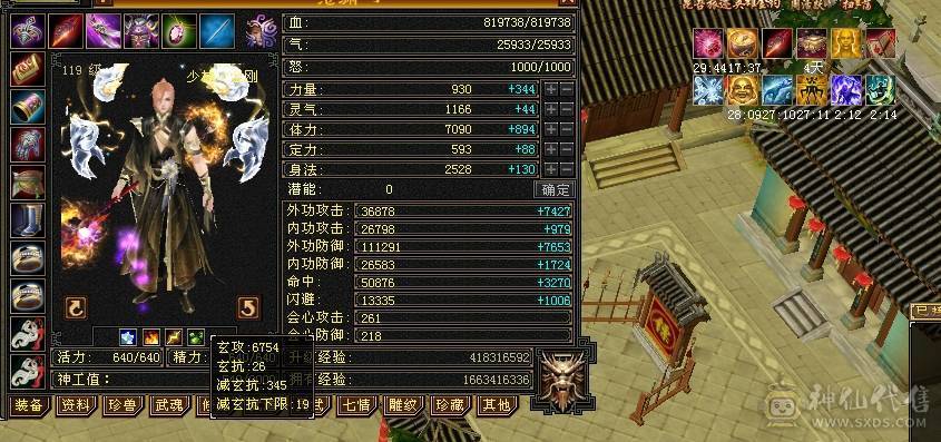 3修8雕少林换号出