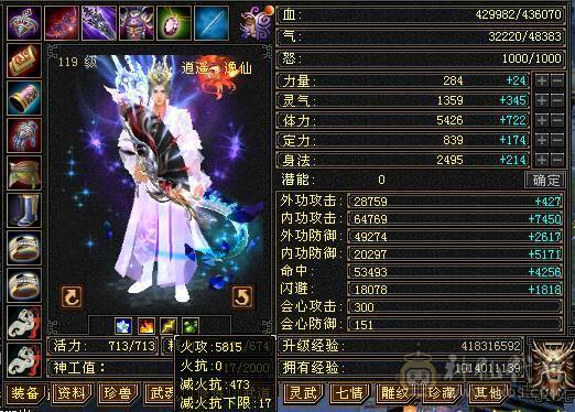 阿伟推荐 极限满5带6逍遥 5阶满级神兽