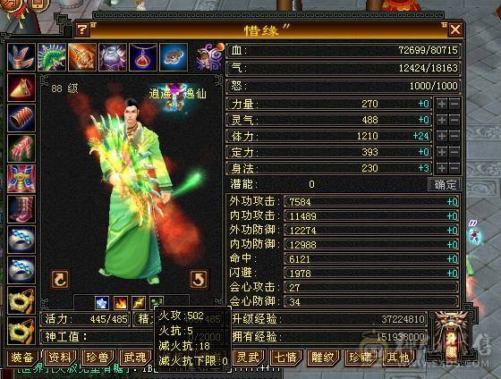 88卡级逍遥上班没时间玩了便宜卖点电费