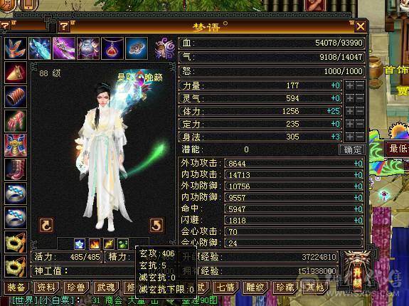 88级卡级玄曼陀一手号资料齐全，马上十万血打怪能手便宜卖了