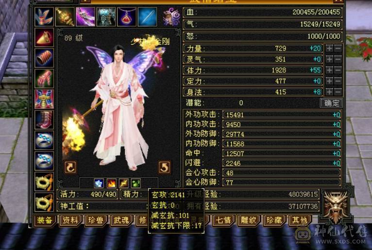 卡89级少林，3件永久时装，装备不错，平台买，平台卖。