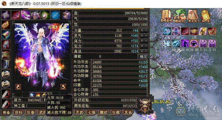 766逍遥  1000减抗区里没几个人抗死