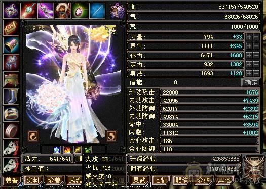 6体峨眉裸状态54W血，断桥黄金甲，坐骑红熊王+赤兔，5阶九尾，各种稀有兽魂染色