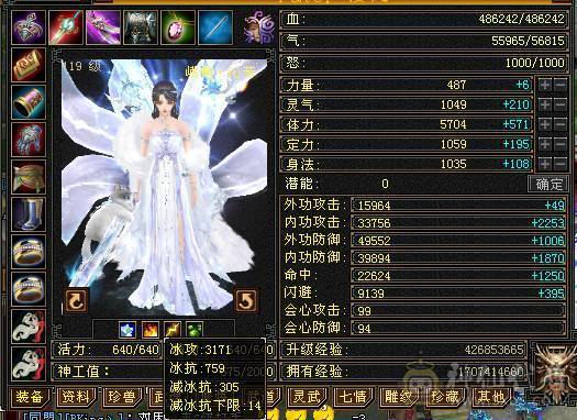 5级冰毒抗峨眉，48万血，极品4属性戒指可解绑，时装千秋雪 红仙侣20多件