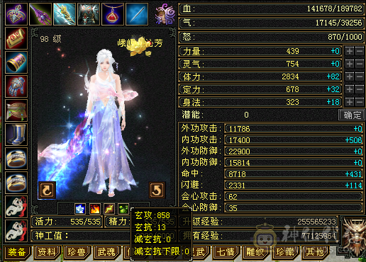 『夺命•推荐』超值5带3级-冰玄-双修峨眉 副属性-冰451 冰抗219 19w血 4.1w气 5雕-纹刻-新雕文已更新-精绘1级 强化+4 带宝宝 时装 锦鳞3阶 流光-夜雪灵武套 颜值与实力并存 