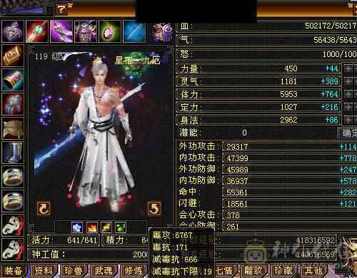 极品三修星宿，限时最低价，急甩，大完美武魂学院猴子周年时装冰河环视 
